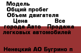  › Модель ­ Volkswagen Golf › Общий пробег ­ 65 000 › Объем двигателя ­ 2 › Цена ­ 245 000 - Все города Авто » Продажа легковых автомобилей   . Ненецкий АО,Бугрино п.